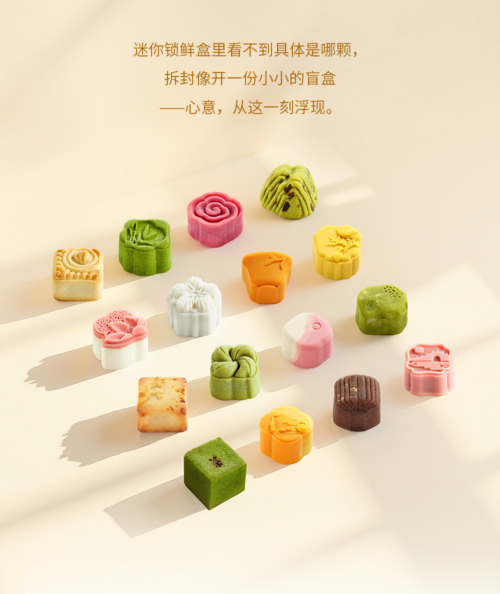 关茶®心意之礼·和和美美（茶点x16） 详情页 11