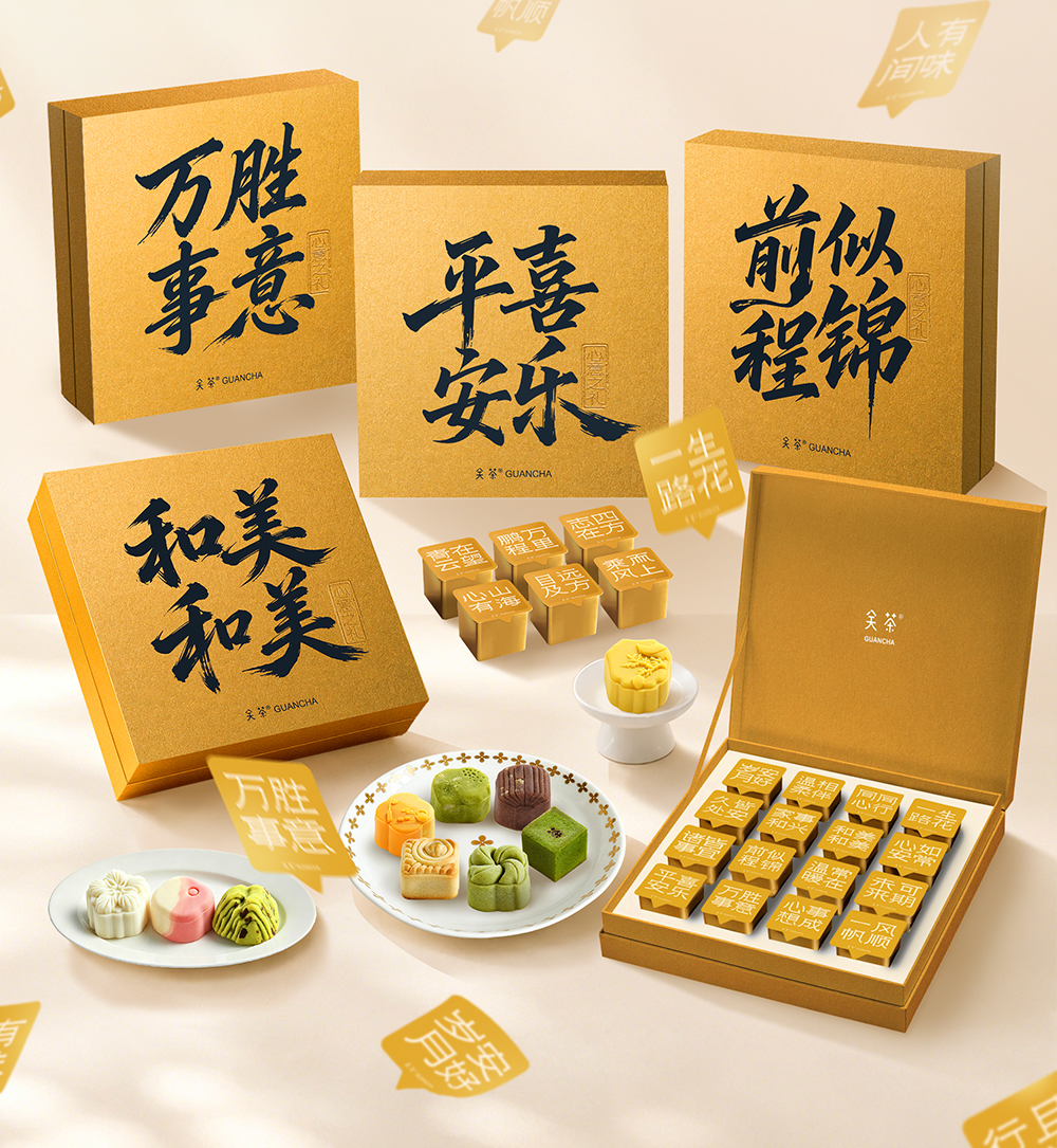 关茶®心意之礼·平安喜乐（茶点x16） 详情页 03