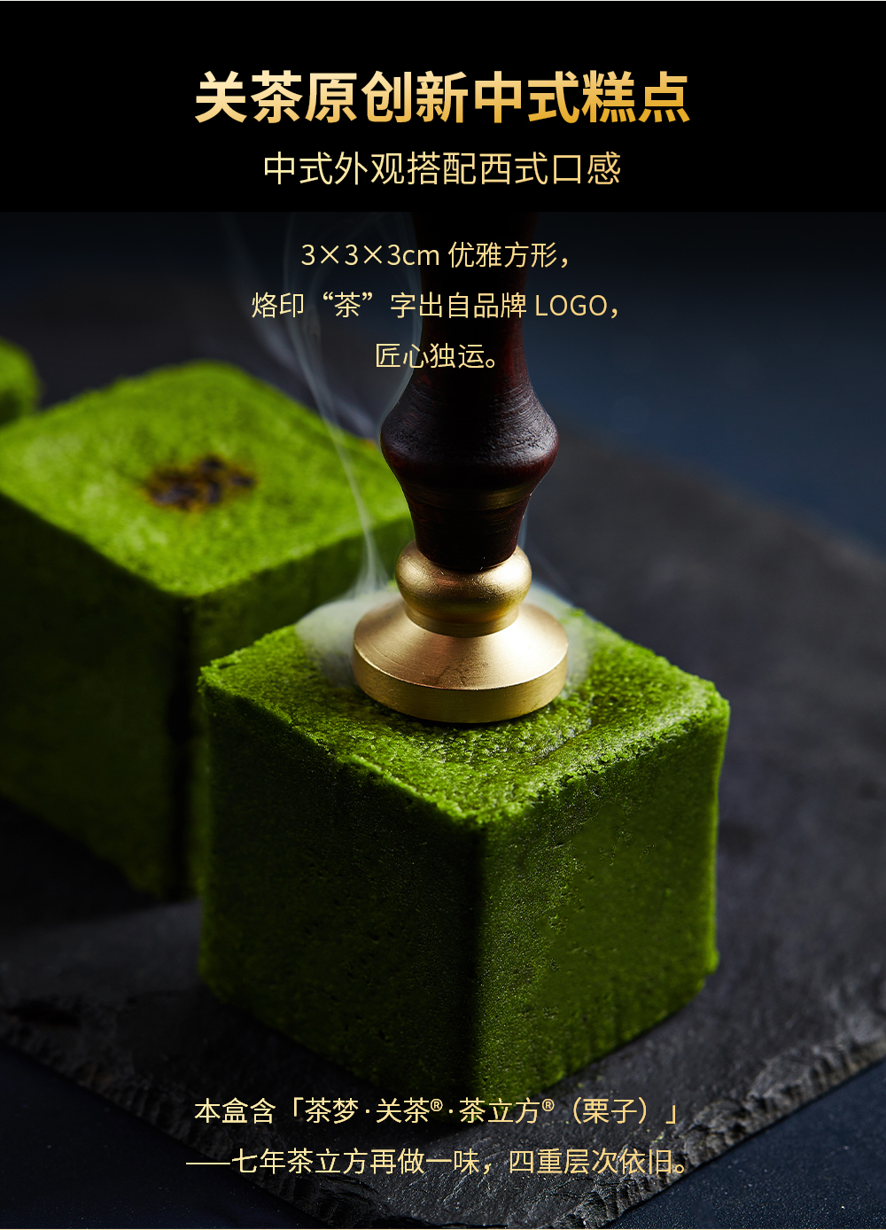 关茶®心意之礼·平安喜乐（茶点x16） 详情页 09