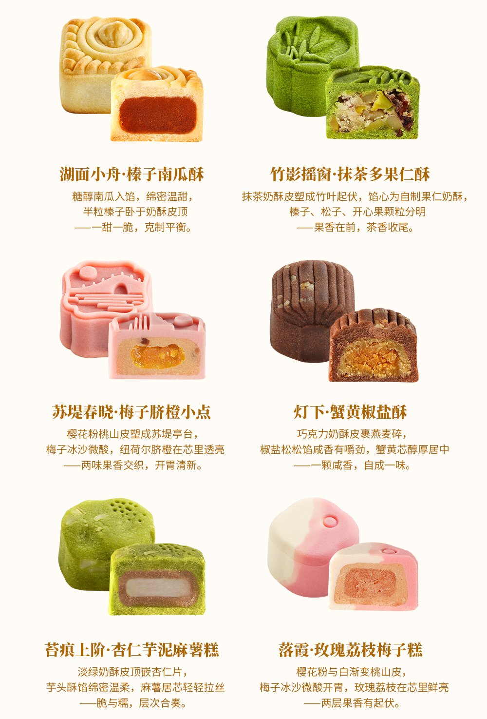 关茶®心意之礼·平安喜乐（茶点x16） 详情页 13