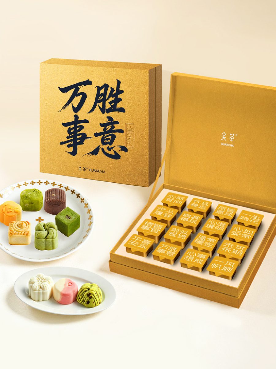 关茶®心意之礼·万事胜意（茶点x16）